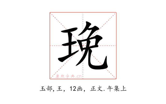 㻊