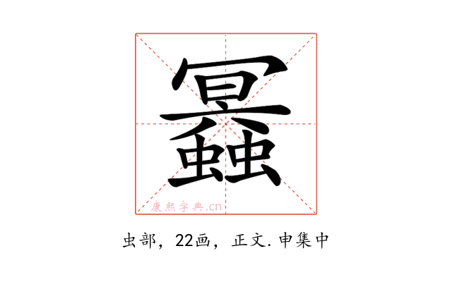 𧔲