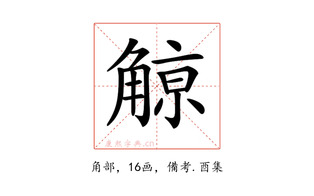 𧤚
