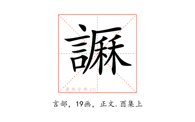 𧬎