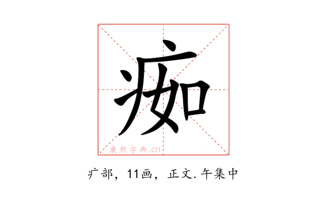 㾒