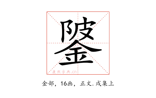 𨧦