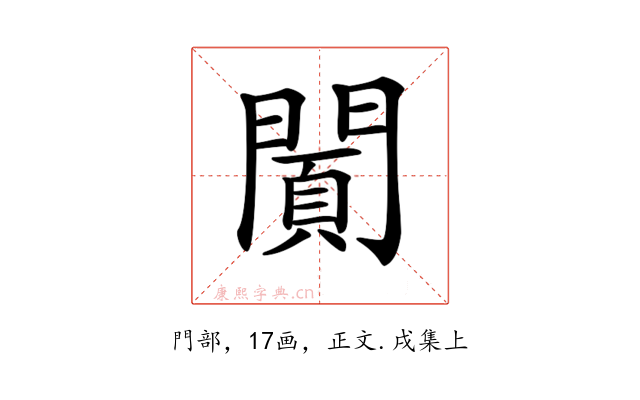 𨵪