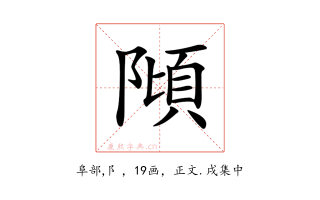 𨻺