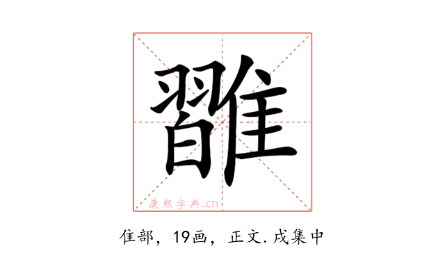 𩀦