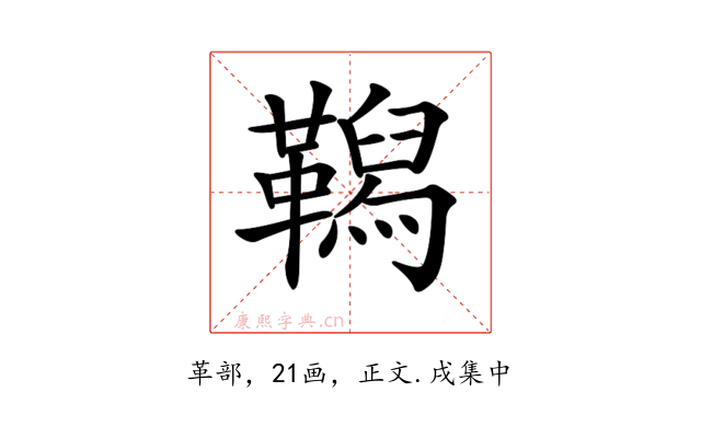 𩍆