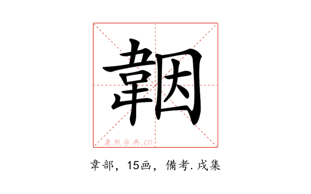 𩎪