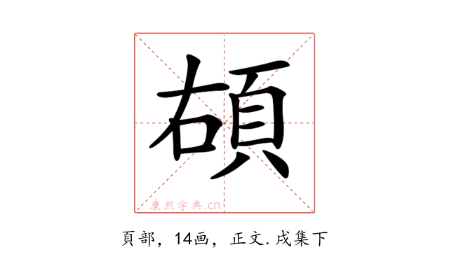 𩑲