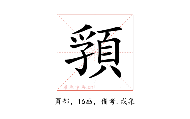 𩓖