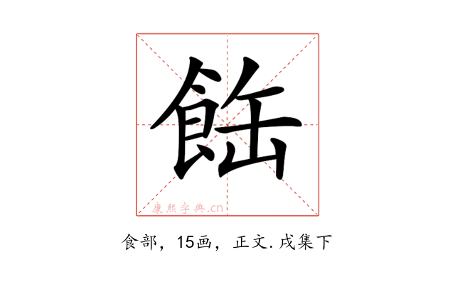 𩛊