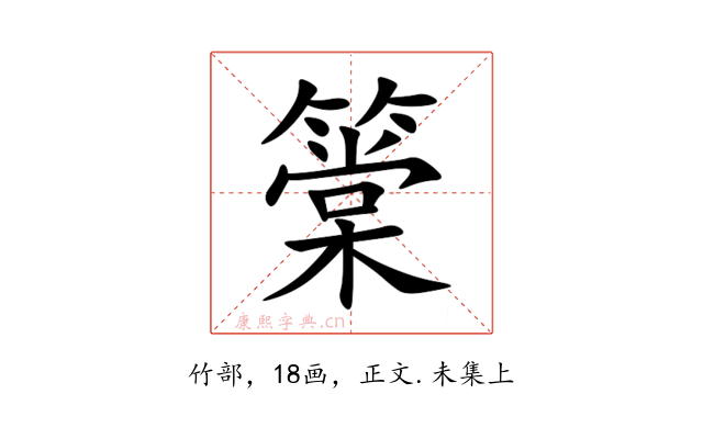 䉎