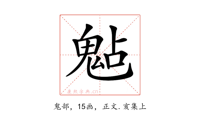 𩲦