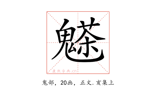 𩴊