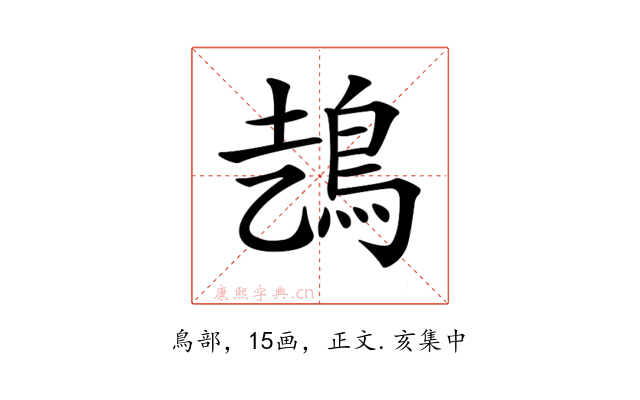 𩿆