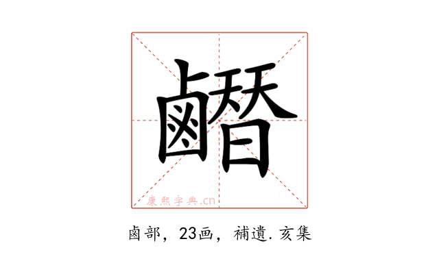 𪊂