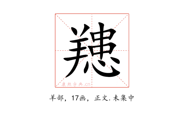 䍺