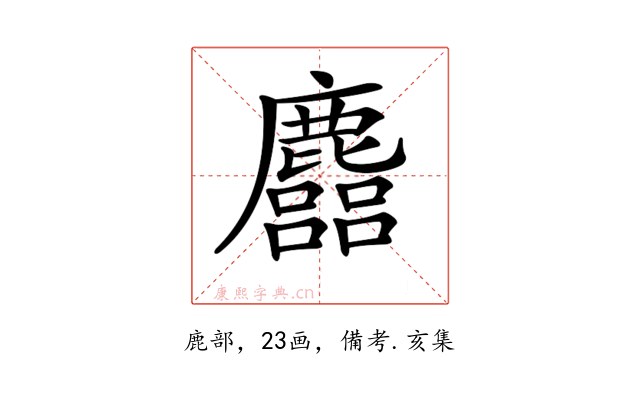 𪋦