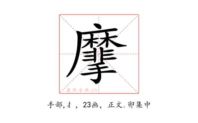𪎮