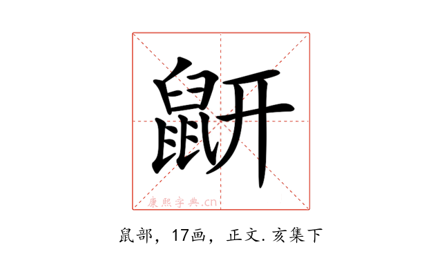 𪔾