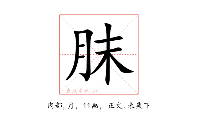 䏞