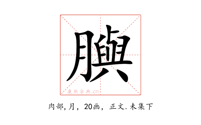䑂