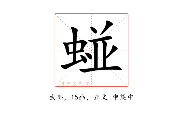 䗒