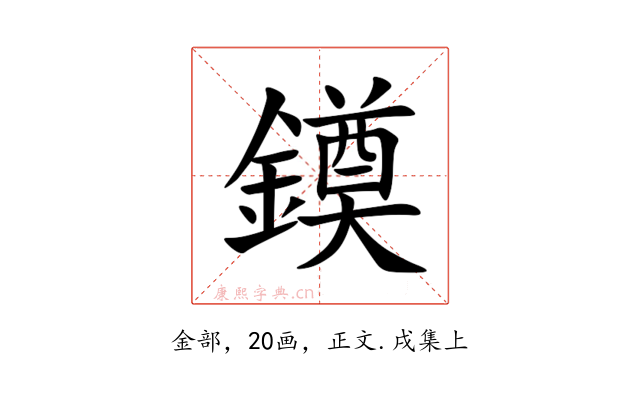䥖
