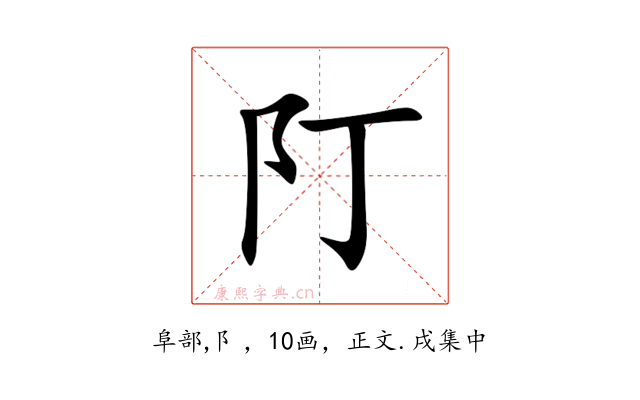 䦺
