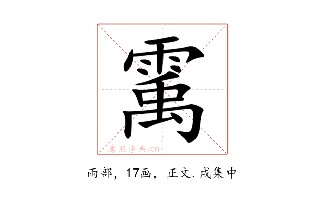 䨞
