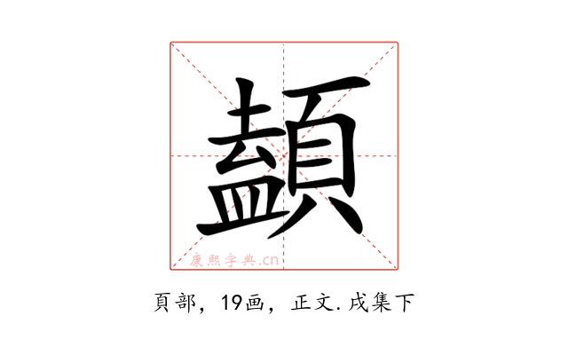 䫦
