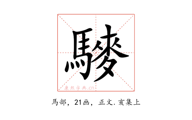 䮮