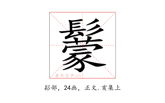 䰒