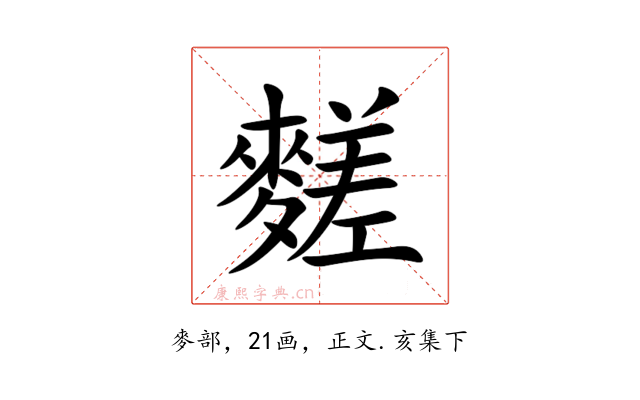 䴾