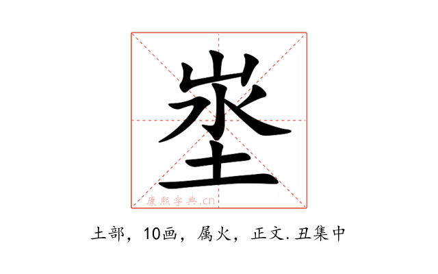 埊