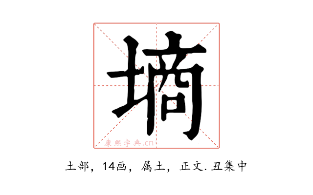 墒