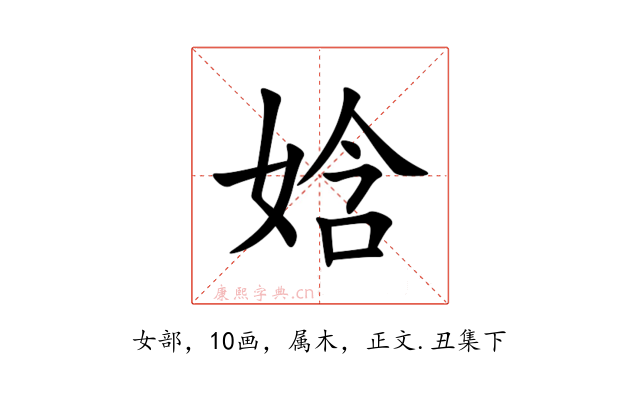 娢