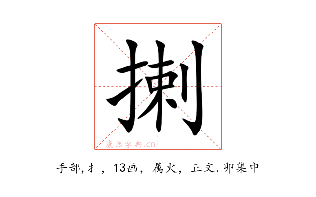 揦