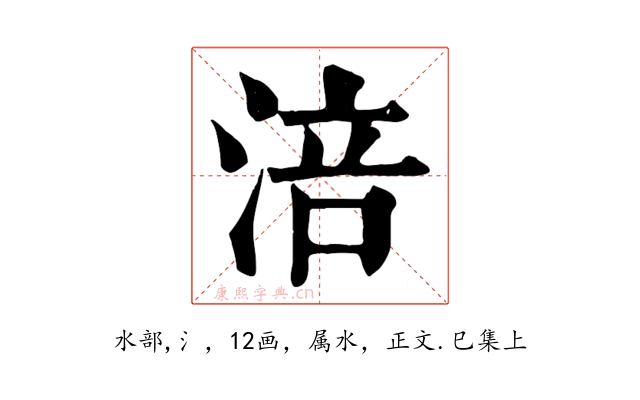 涪