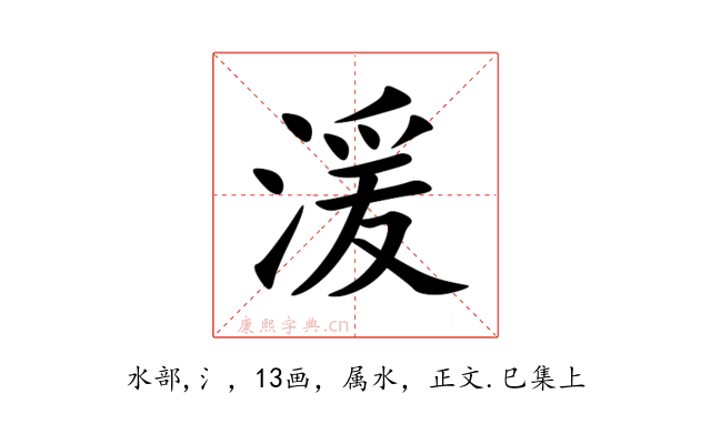 湲