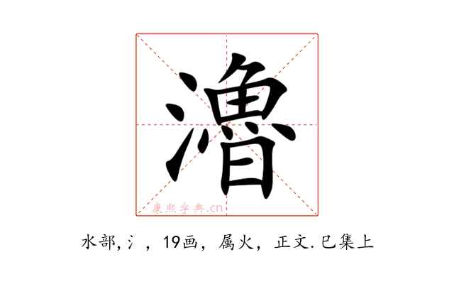 瀂