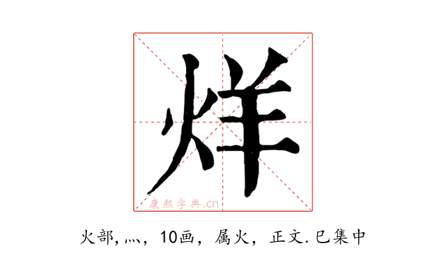 烊