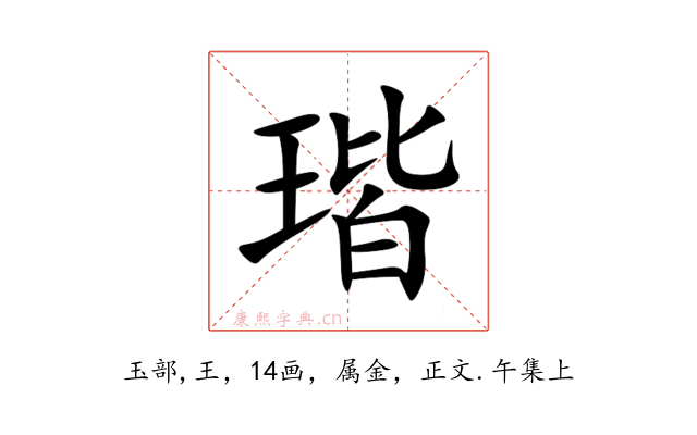瑎