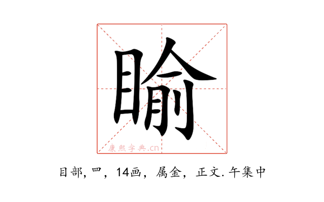 睮