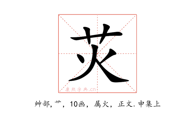 苂