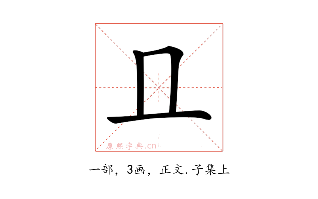 𠀃
