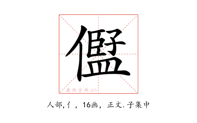 𠏫