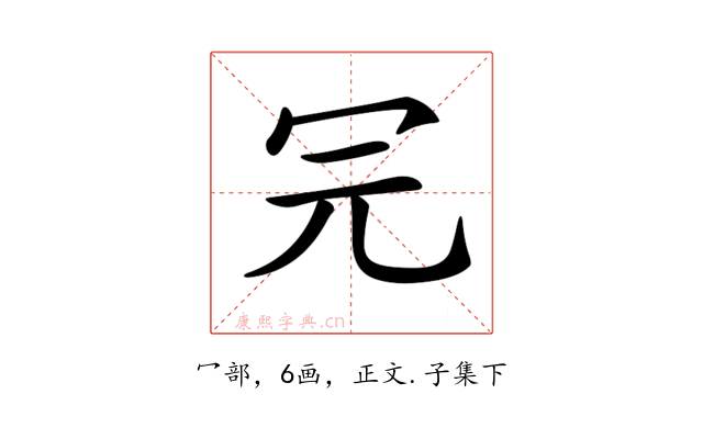 𠕻