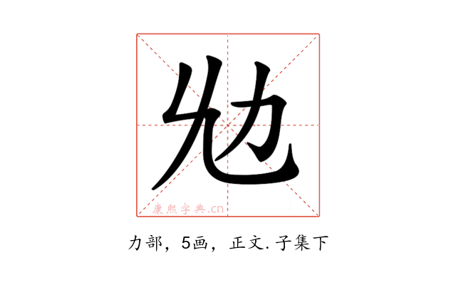 𠠷