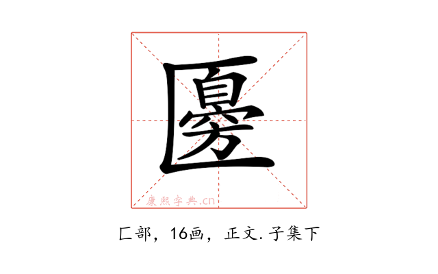 𠥣