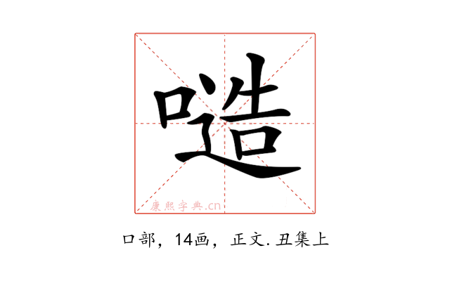 𠻛